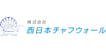 西日本チャフウォールのサイト